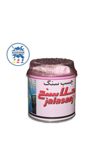 قیمت و خرید چسب سنگ جلاسنج ۱ کیلویی با بهترین کیفیت و مناسب ترین قیمت + ارسال فوری