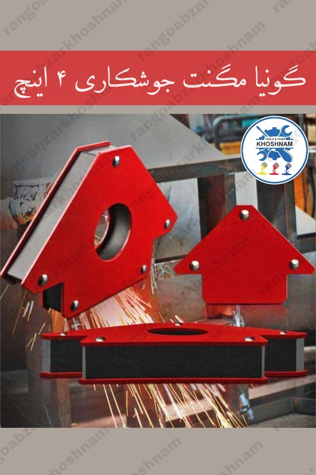 گونیا مگنت دار جوشکاری تسلا ۴ اینچ