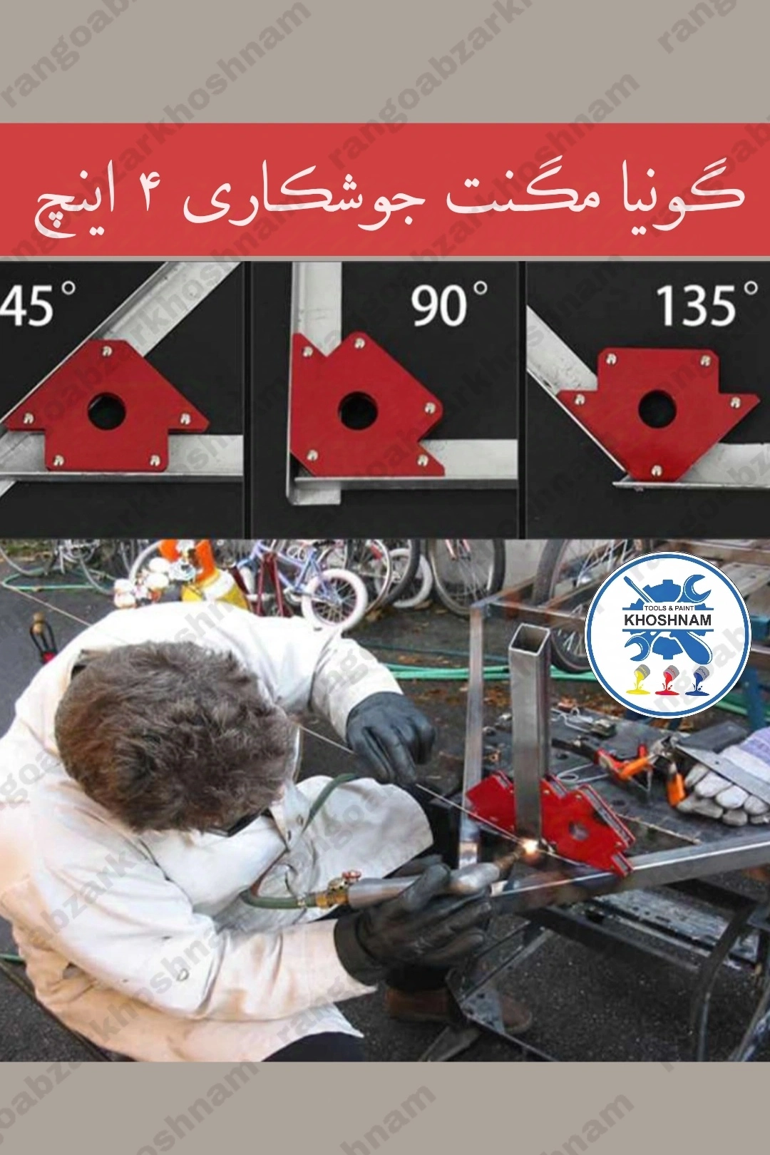 گونیا مگنت دار جوشکاری تسلا ۴ اینچ