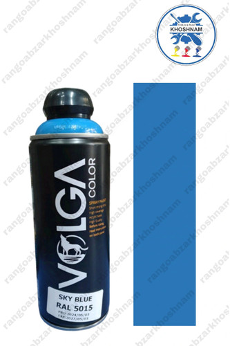 خرید و قیمت اسپری رنگ SKY BLUE آبی آسمانی ۵۰۱۵ ولگا کالر VOLGA حجم ۴۰۰ میل