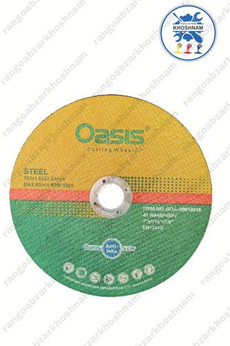 قیمت و خرید صفحه برش استیل بزرگ اوسیس قطر 180