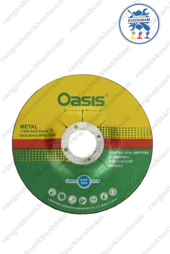 قیمت و خرید صفحه ساب کوچک اوسیس قطر 115