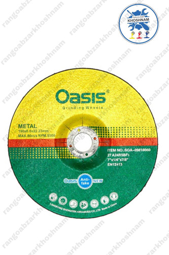 قیمت و خرید صفحه ساب آهن بزرگ اوسیس قطر 180