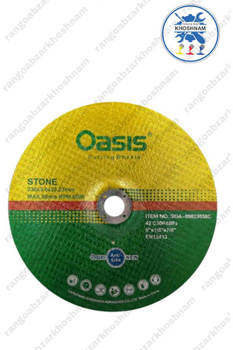 صفحه سنگبری اوسیس قطر ۲۳۰ میلیمتر مخصوص برش سنگ مرمر