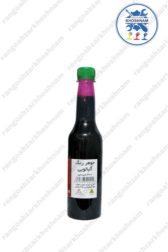 خرید و قیمت جوهر رنگ آلبالویی زرفام حجم ۴۰۰ میل،با بهترین کیفیت ومناسب ترین قیمت + ارسال فوری