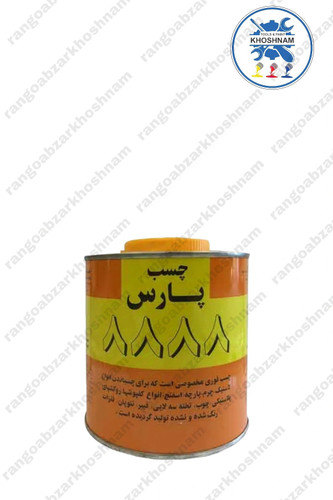 خرید و قیمت چسب صنعتی پارس ۸۸۸۸ یک کیلویی،با بهترین کیفیت ومناسب ترین قیمت + ارسال فوری