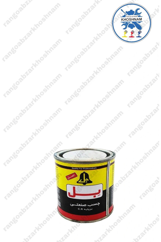 خرید و قیمت چسب صنعتی بل ربعی ۲۵۰گرمی،با بهترین کیفیت ومناسب ترین قیمت + ارسال فوری