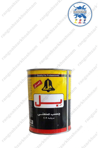 خرید و قیمت چسب صنعتی بل یک کیلویی،با بهترین کیفیت ومناسب ترین قیمت + ارسال فوری