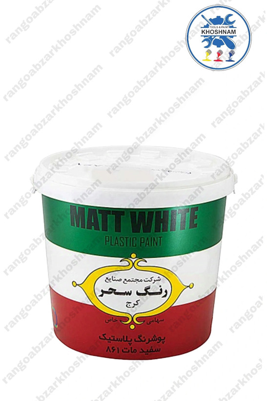 خرید و قیمت رنگ تمام پلاستیک مات سحر دبه ۱۲ کیلویی کد ۸۶۱ ، با بهترین کیفیت ومناسب ترین قیمت + ارسال فوری