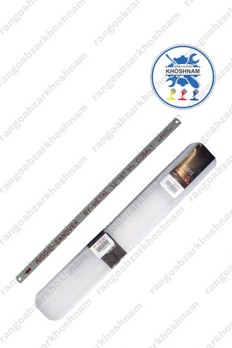 تیغ اره آهن بر مدل SANDVEK با ارسال فوری تهران و شهرستان