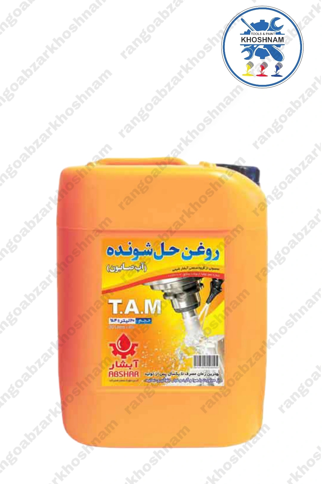 روغن آب صابون صنعتی ۲۰ لیتری آبشار چاپ زرد مناسب فلزکاری و CNC