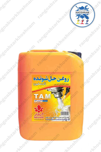 روغن آب صابون صنعتی ۲۰ لیتری آبشار چاپ زرد مناسب فلزکاری و CNC